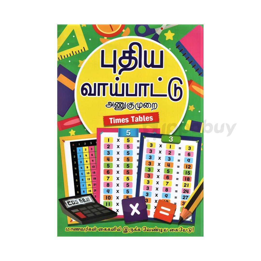 Time Table - Vaipaadu - 30rs